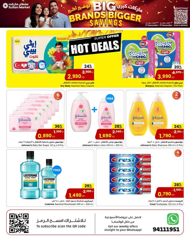 عروض مركز سلطان الكويت