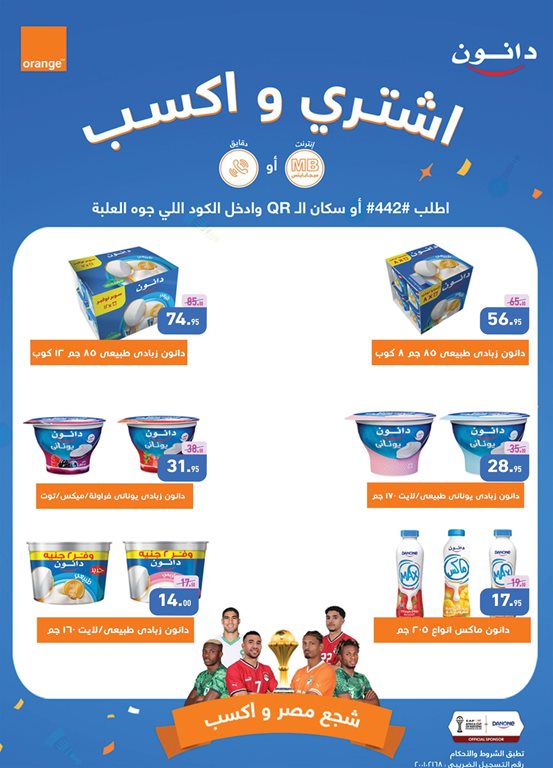 عروض العثيم مصر