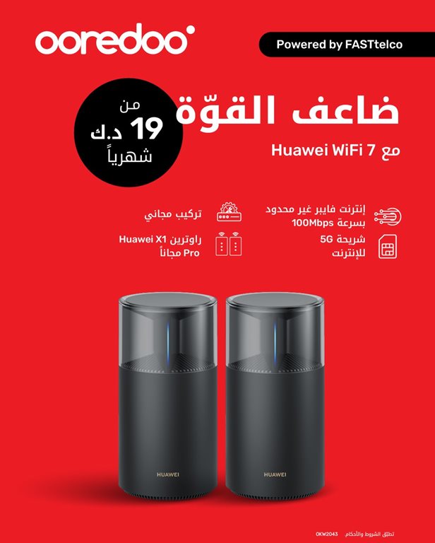 عروض اوريدو الكويت