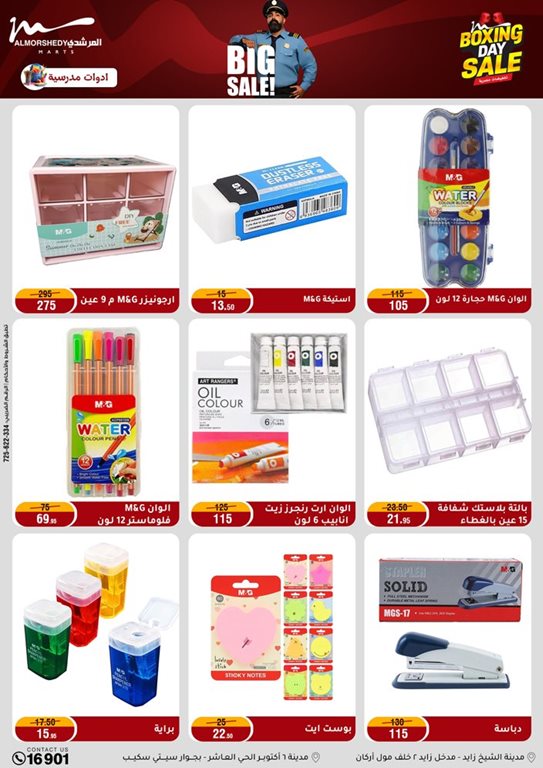 عروض المرشدى