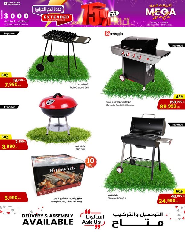 عروض مركز سلطان الكويت