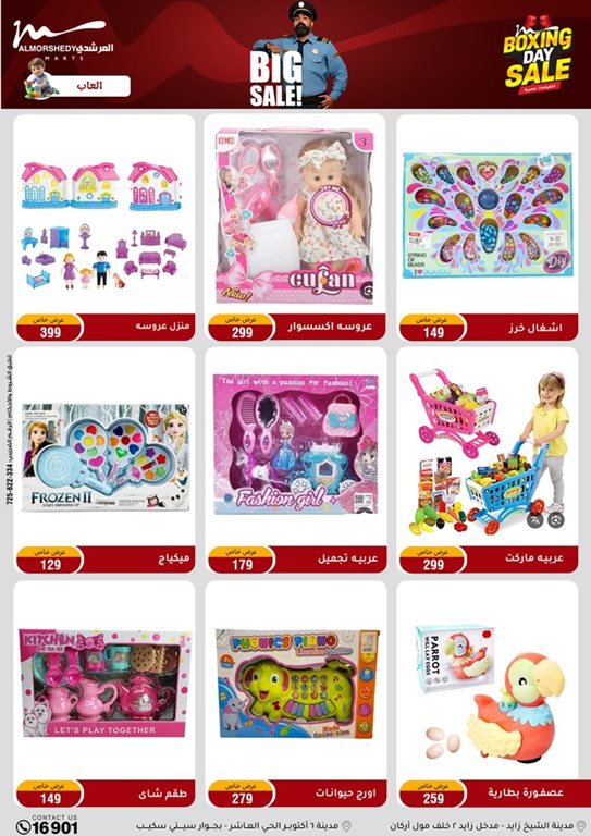 عروض المرشدى