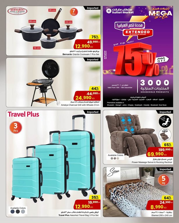 عروض مركز سلطان الكويت