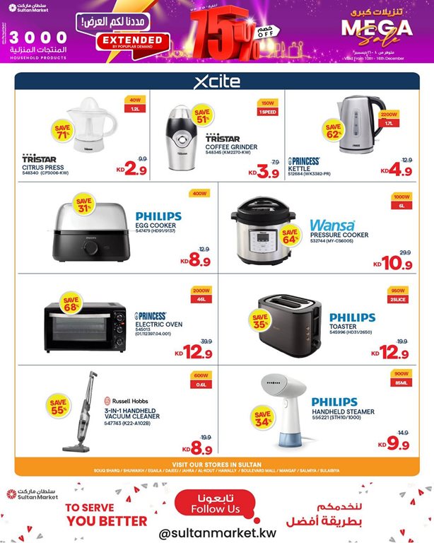 عروض مركز سلطان الكويت