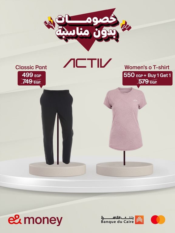 عروض اتصالات مصر