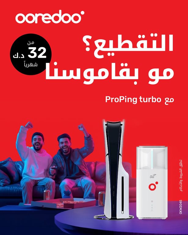 عروض اوريدو الكويت