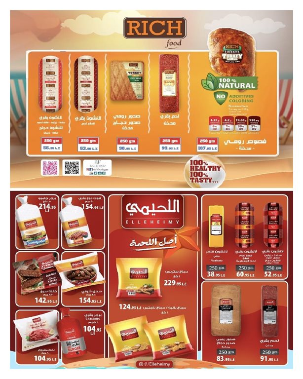 عروض هايبر وان اليوم