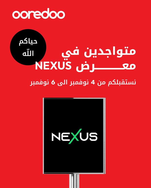 عروض اوريدو الكويت