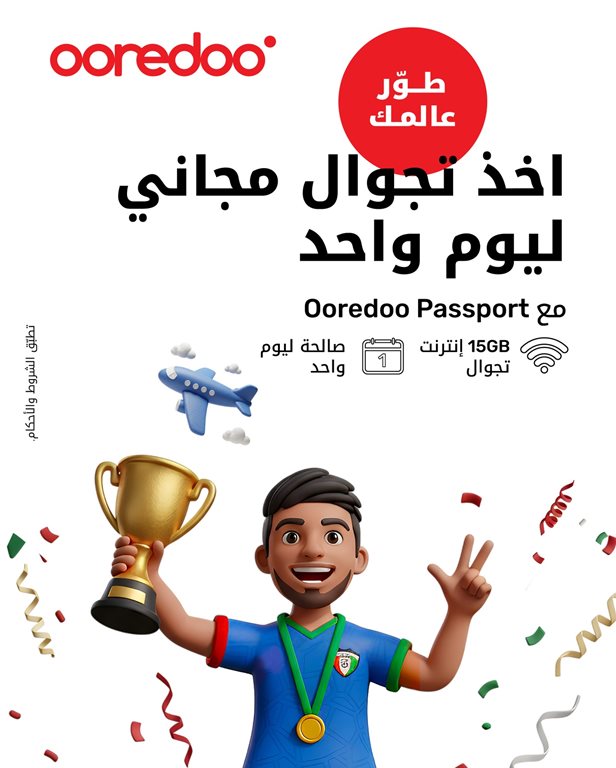 عروض اوريدو الكويت