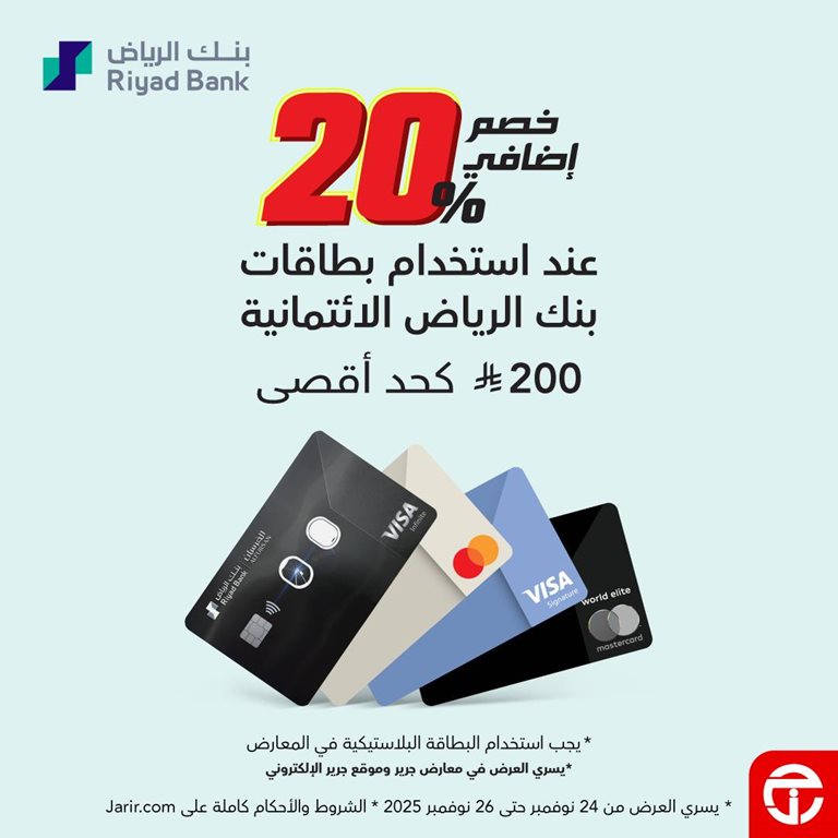 عروض جرير اليوم