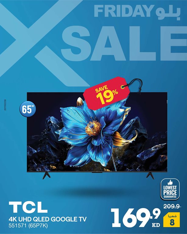 عروض الغانم اليوم