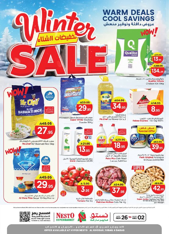 عروض نستو الدمام اليوم