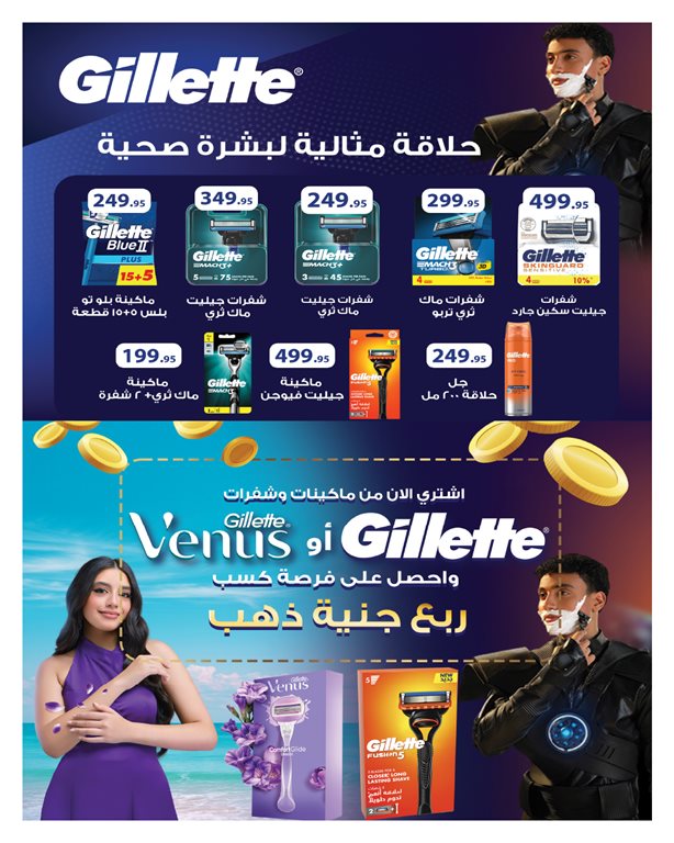 عروض هايبر وان اليوم