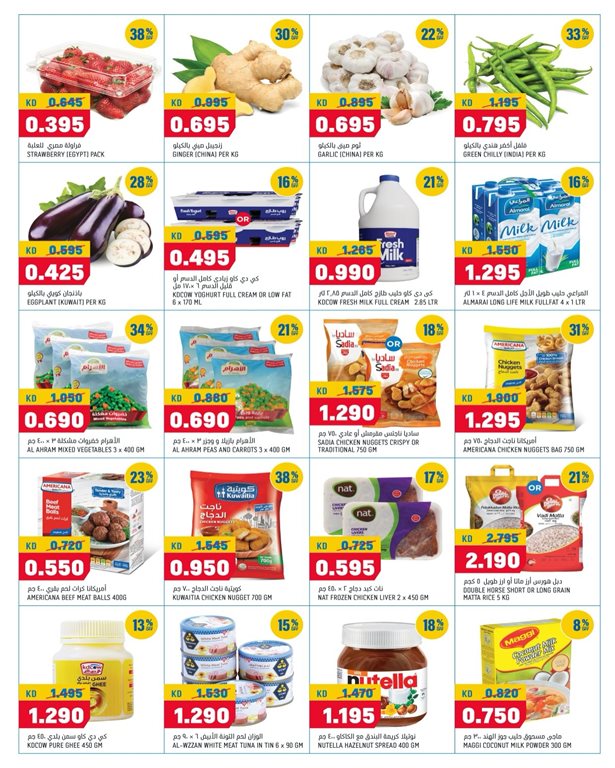 عروض اون كوست الكويت