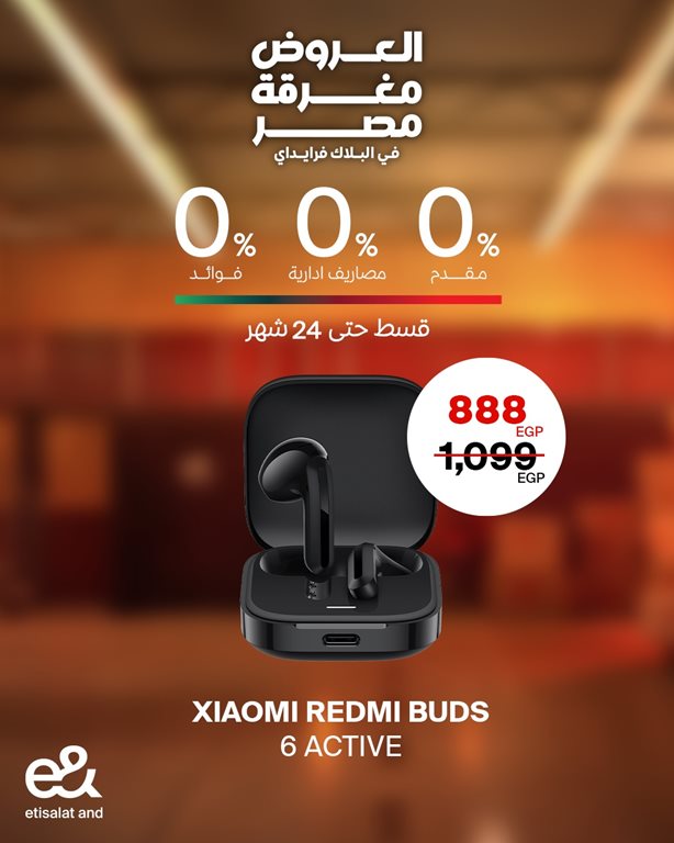 عروض اتصالات مصر