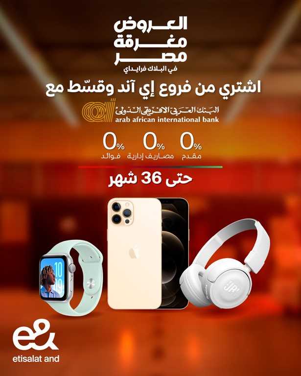 عروض اتصالات مصر