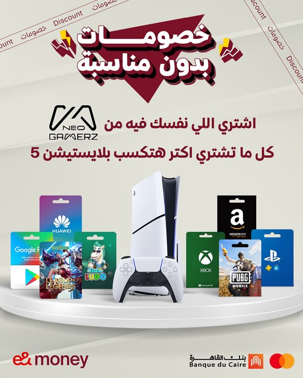 عروض اتصالات مصر