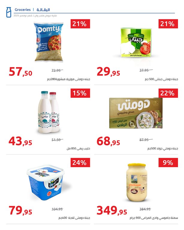 عروض هايبر وان اليوم