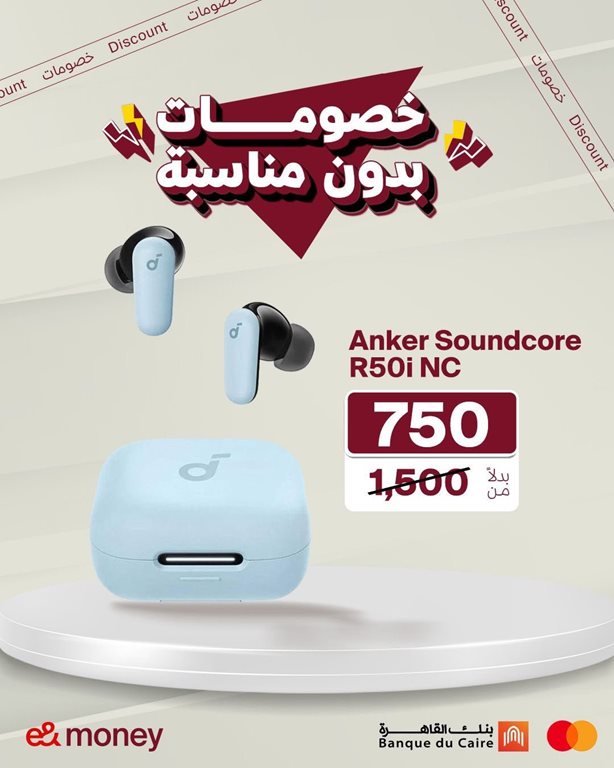 عروض اتصالات مصر