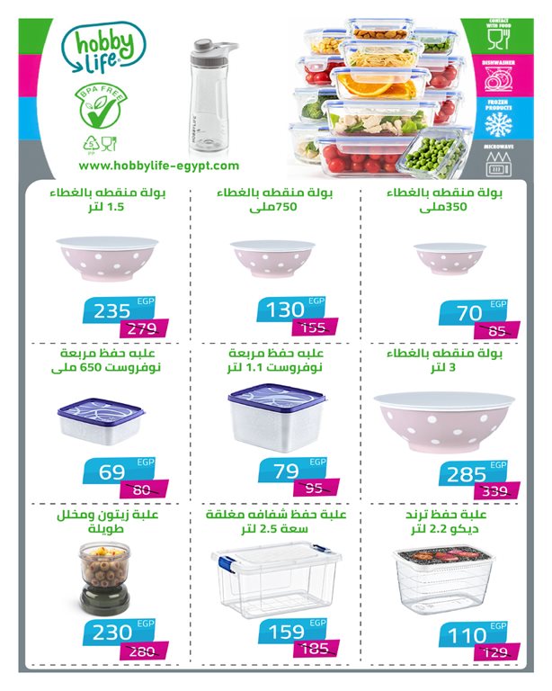 عروض هايبر وان اليوم