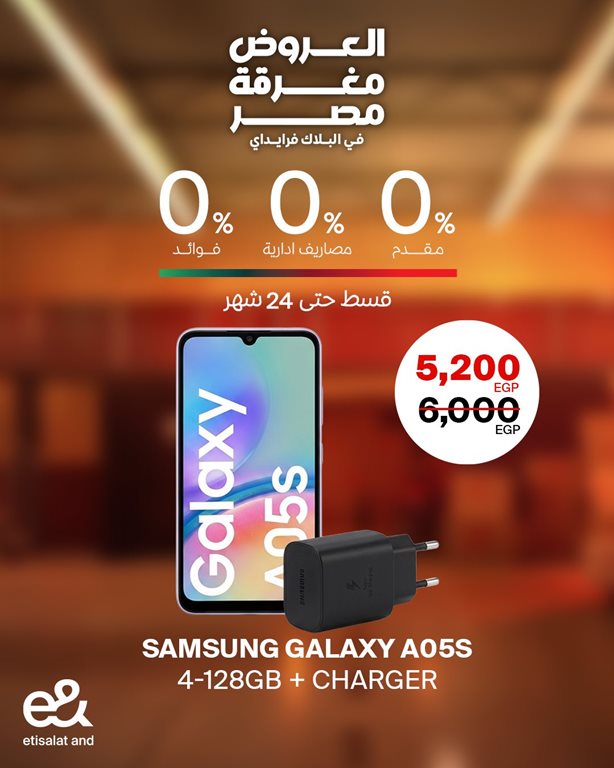 عروض اتصالات مصر