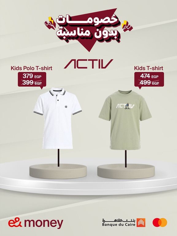 عروض اتصالات مصر