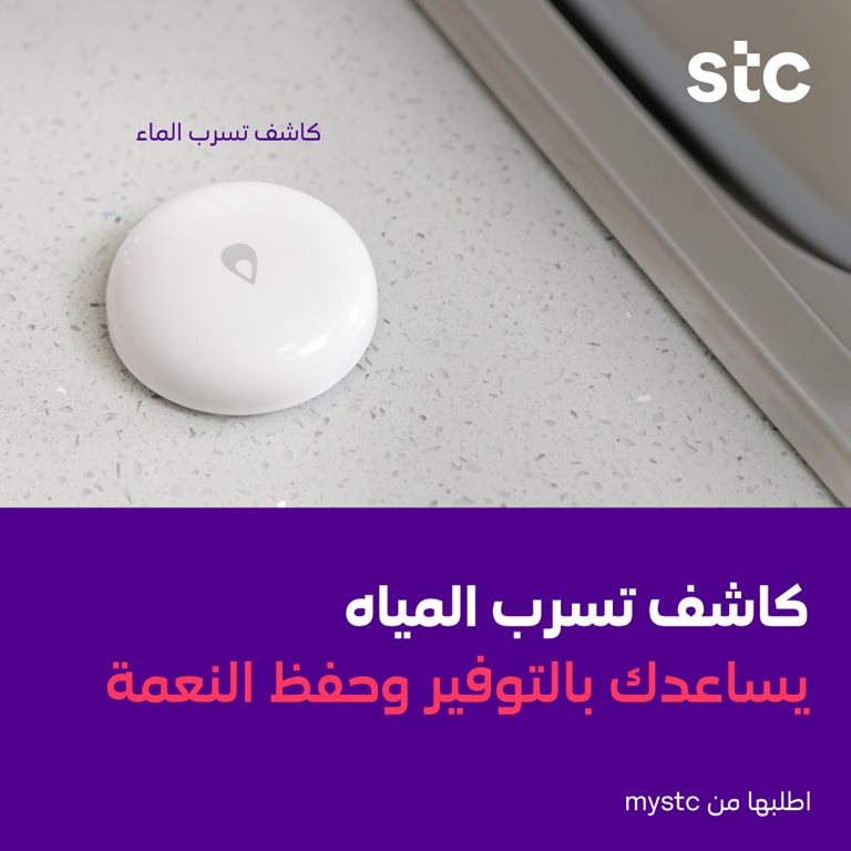 عروض سوا الجديدة اليوم