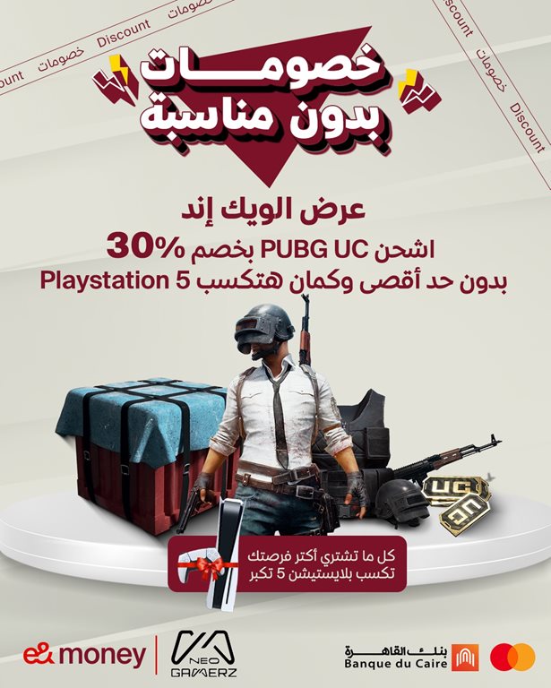 عروض اتصالات مصر