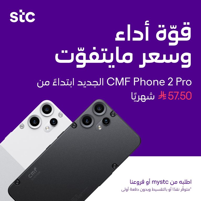 عروض سوا الجديدة اليوم