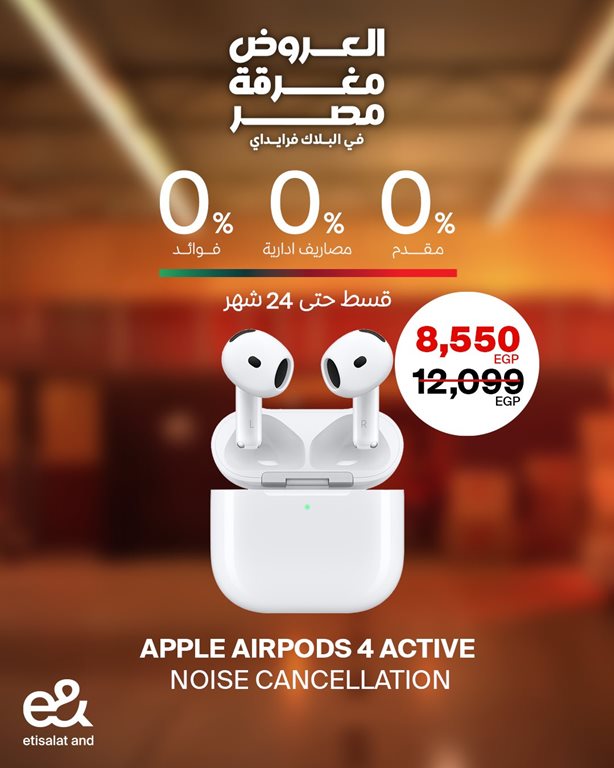 عروض اتصالات مصر