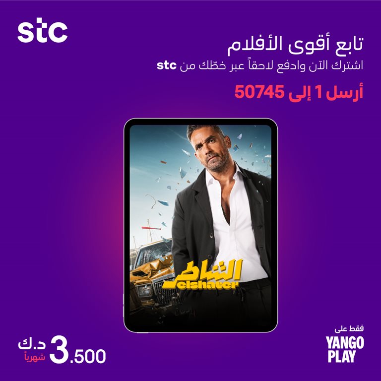 عروض فيفا الكويت