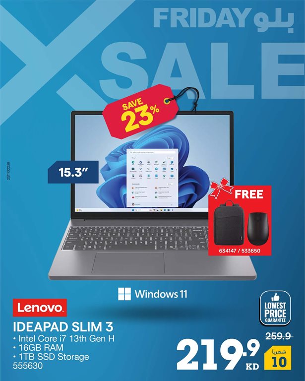 عروض الغانم اليوم