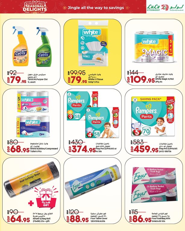 عروض لولو مصر اليوم