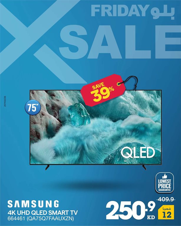 عروض الغانم اليوم