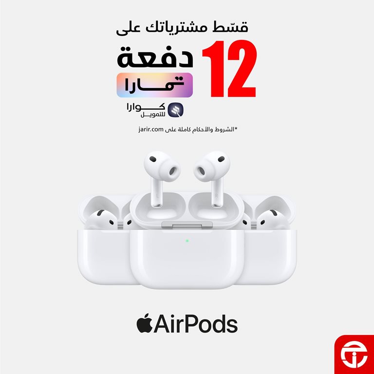 عروض جرير اليوم