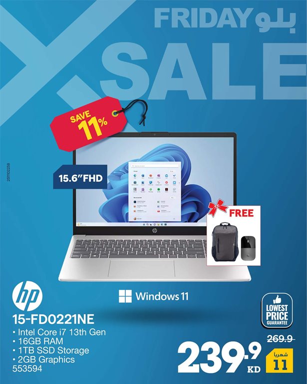 عروض الغانم اليوم