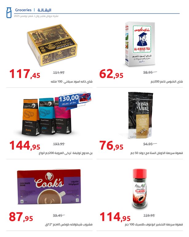 عروض هايبر وان اليوم