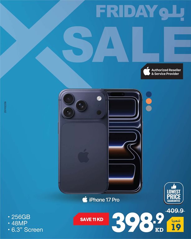 عروض الغانم اليوم