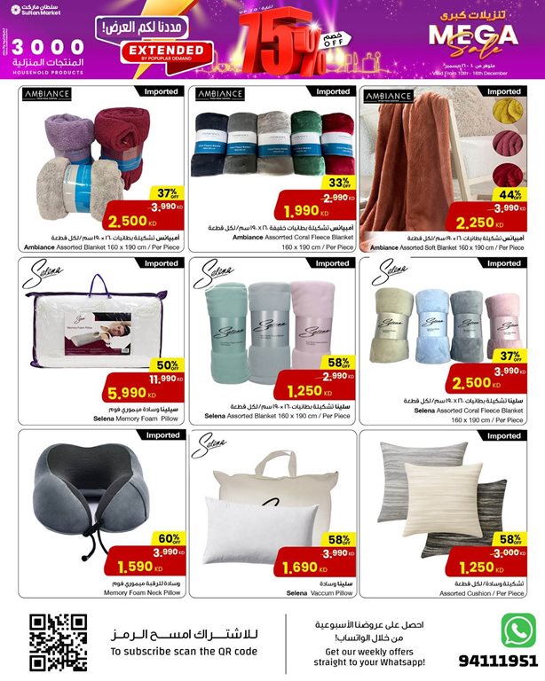 عروض مركز سلطان الكويت