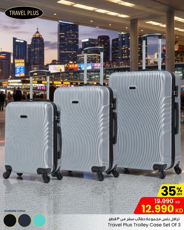 عروض مركز سلطان الكويت