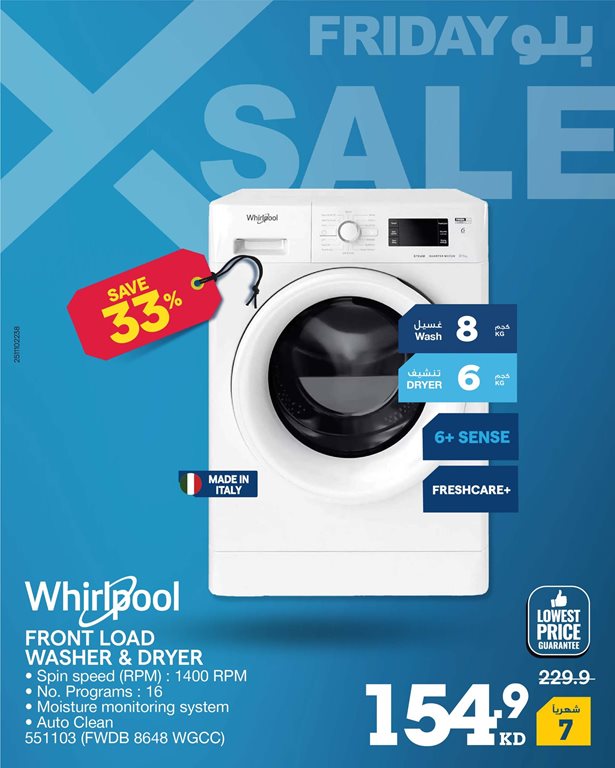 عروض الغانم اليوم