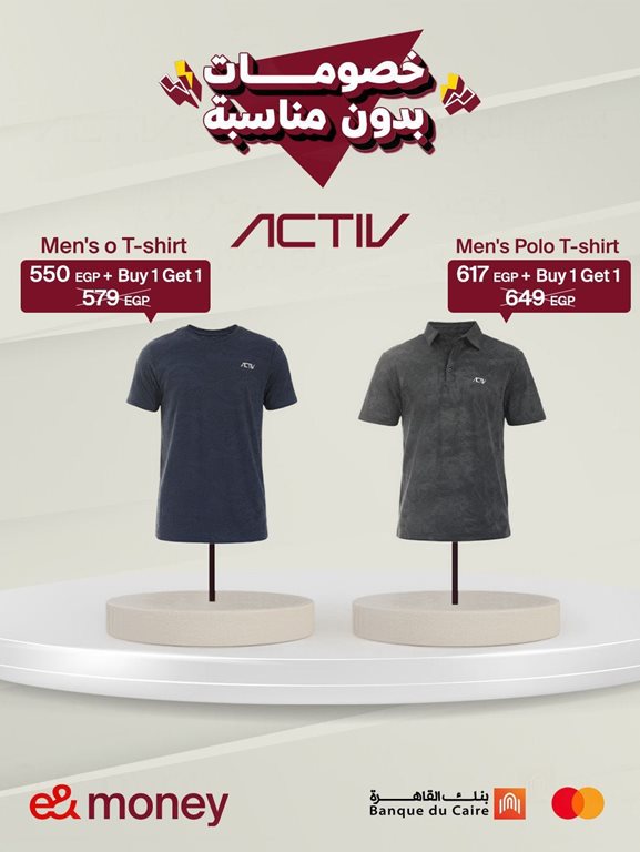 عروض اتصالات مصر