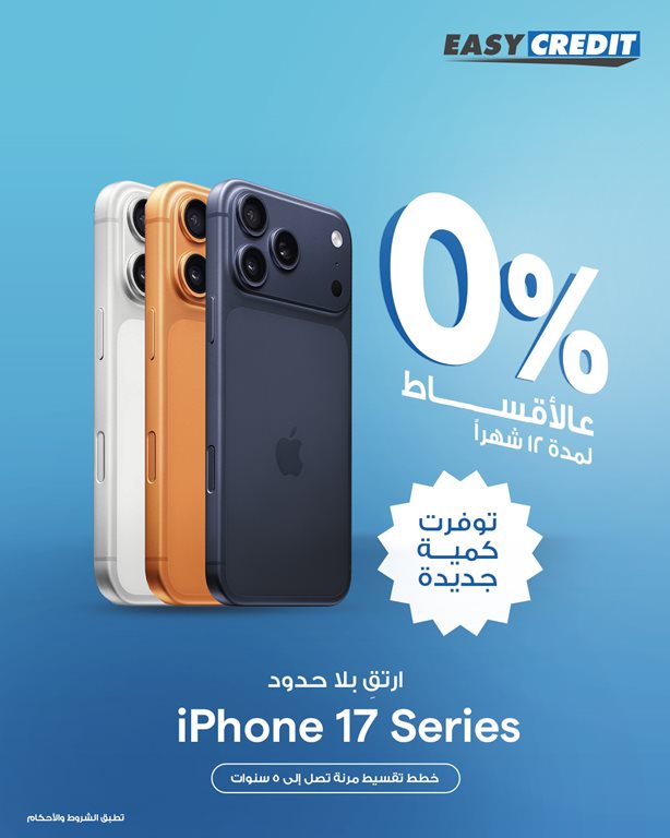 عروض الغانم اليوم