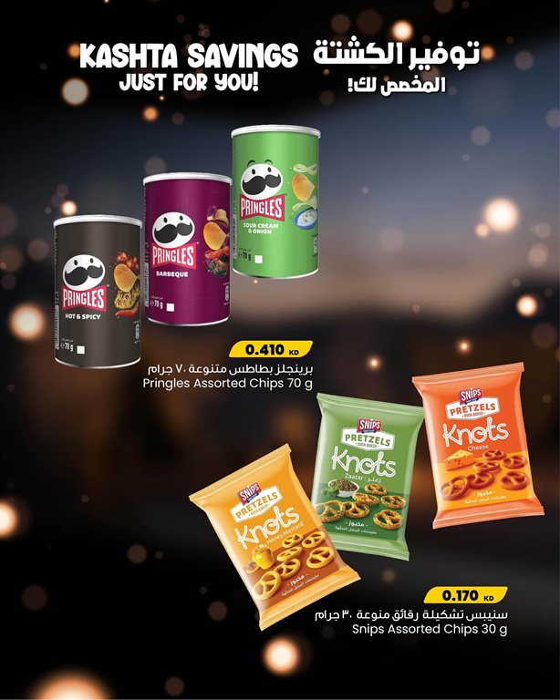 عروض مركز سلطان الكويت