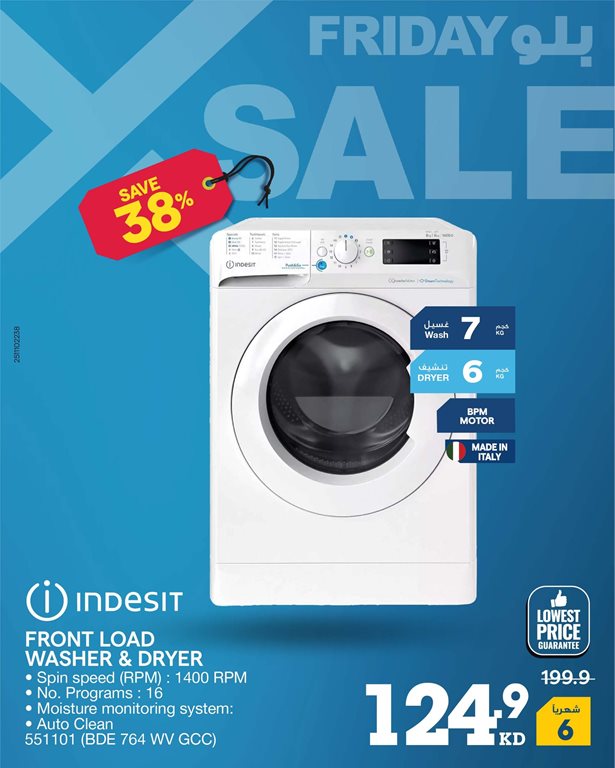 عروض الغانم اليوم