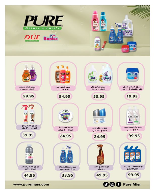 عروض هايبر وان اليوم