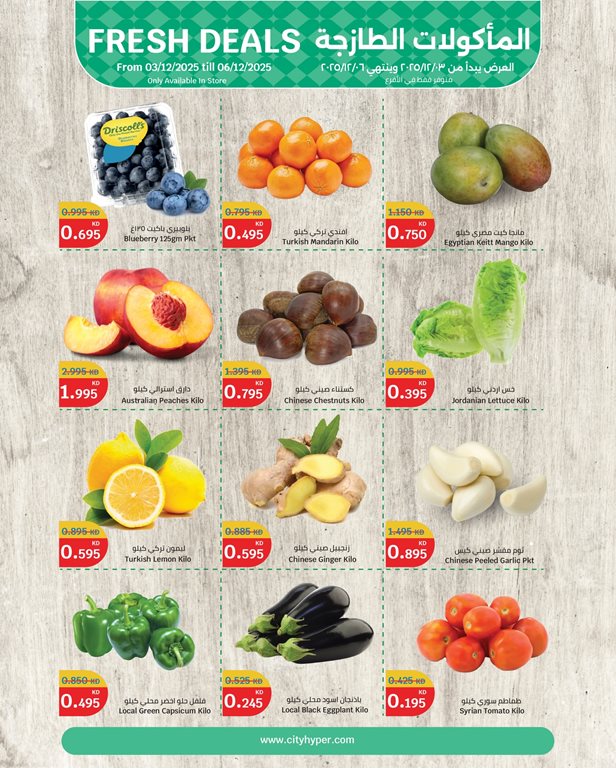 عروض سيتي سنتر الكويت