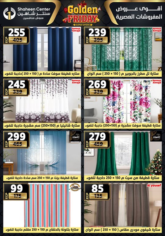 عروض سنتر شاهين اليوم