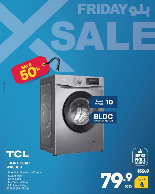 عروض الغانم اليوم