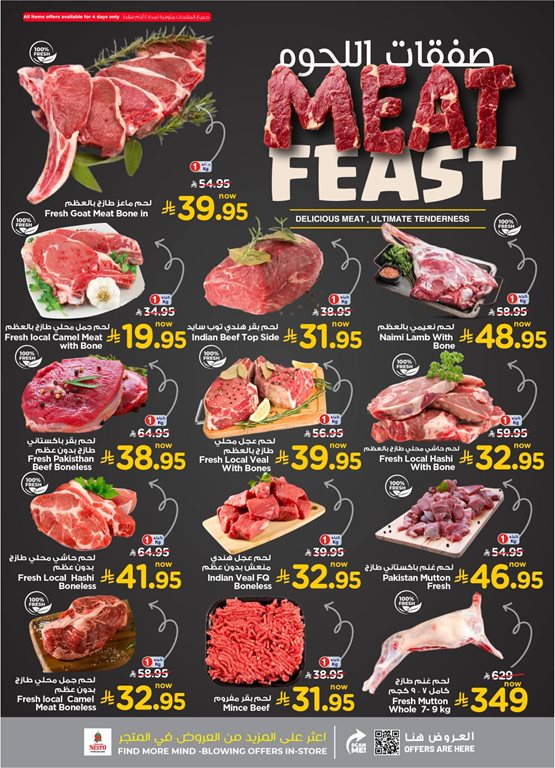 عروض نستو الرياض اليوم